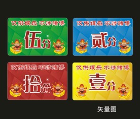 棋牌室PVC会员卡