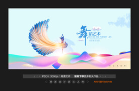 艺术节