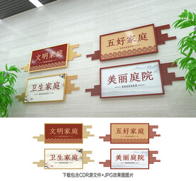 美丽庭院