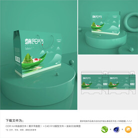 粽子包装礼盒
