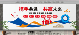企业文化