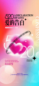 520地产海报