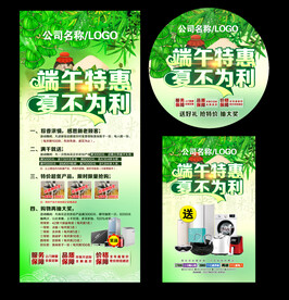端午节活动