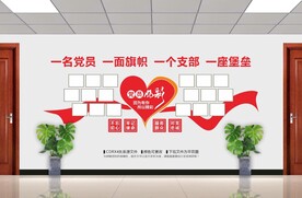 党员风采