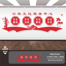 公共文化服务中心