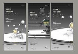 高级灰C4D星际质感简约提报