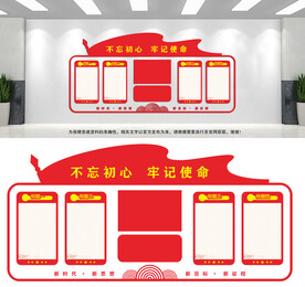 党建文化墙