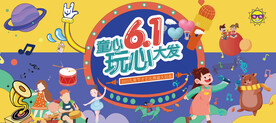  六一儿童节才艺表演
