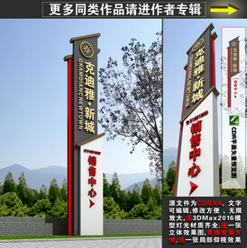 新中式精神堡垒