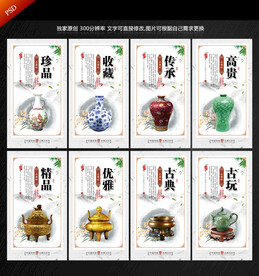 古董