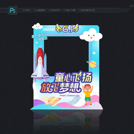 六一照相框