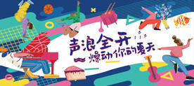 商场活动