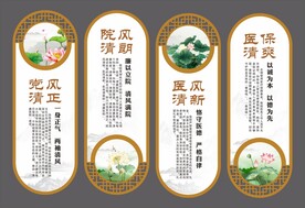 清廉医院