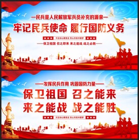 民兵文化