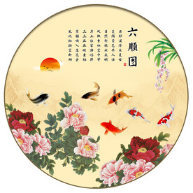 六顺图