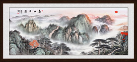 五岳独尊