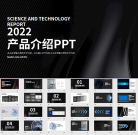 PPT模版