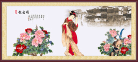 仕女 