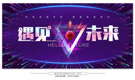科技主视觉KV