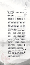 竖版歌单设计