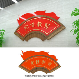 党建科室牌