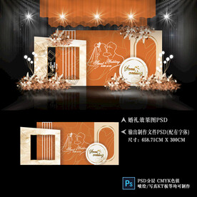 橙色婚礼背景图片