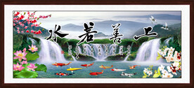 上善若水