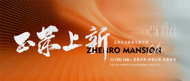 项目开放活动主背景