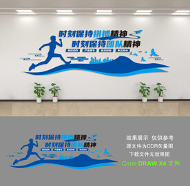 企业文化墙