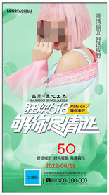 太阳眼镜墨镜海报