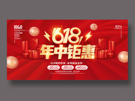 618海报