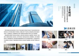 企业画册封面