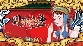 国潮 