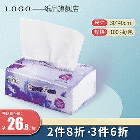 抽纸主图