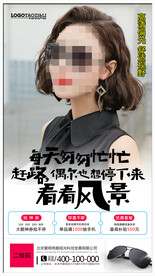 太阳眼镜墨镜海报