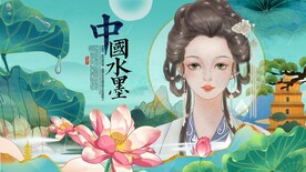 中国风