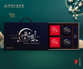 月饼包装 中秋礼盒平面展开图