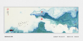 水墨山水