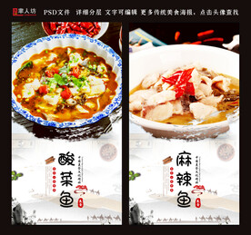 酸菜鱼