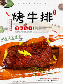 烤牛排