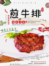 煎牛排
