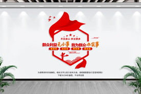 便民服务中心