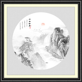 新中式山水画
