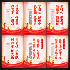 党建标语展板