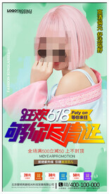 太阳眼镜墨镜海报