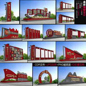 法治文化广场