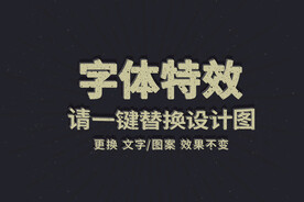 做旧复古3D字