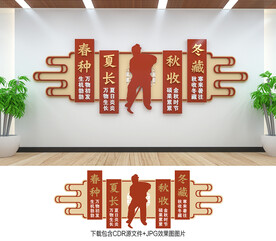 农耕文化