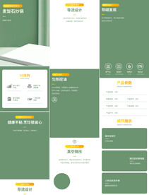 不粘锅电煮锅电炖锅详情页描述