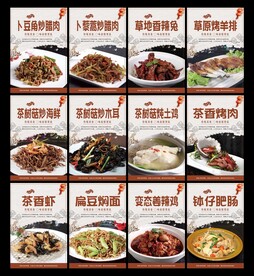北京菜